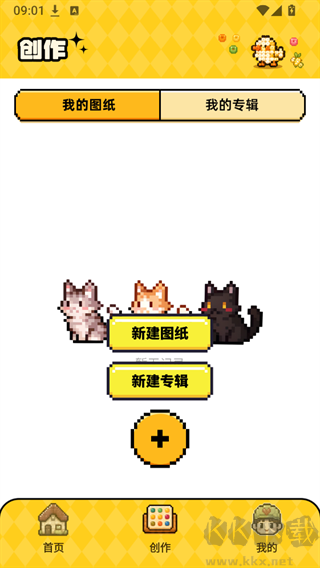 豆纸安卓版
