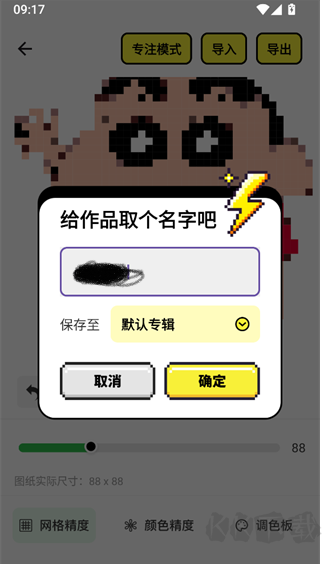 豆纸安卓版