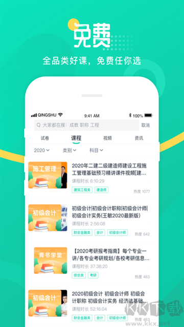青书学堂