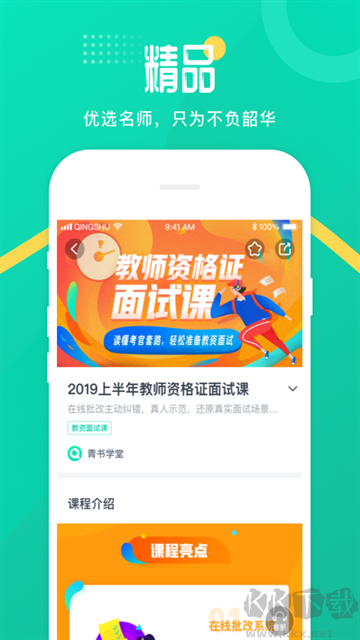青书学堂