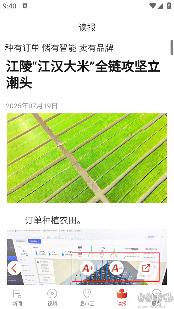 湖北日报最新版