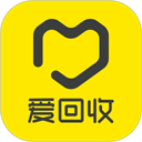 爱回收免费版
