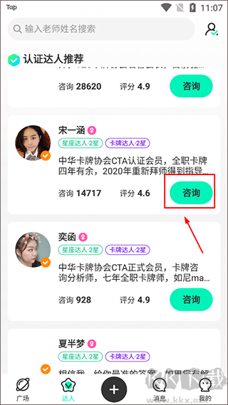 口袋星罗