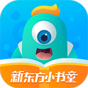 新东方小书童App官方正版