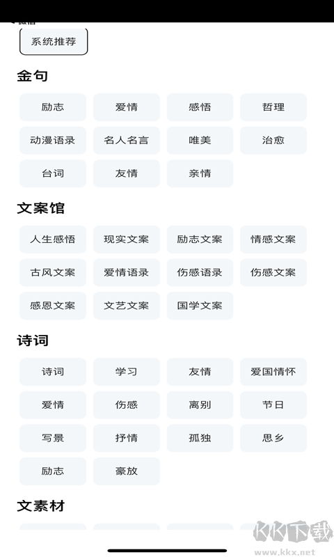 短知句子
