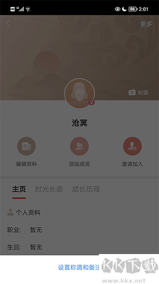 脉丁家谱