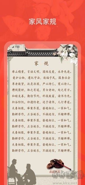 脉丁家谱
