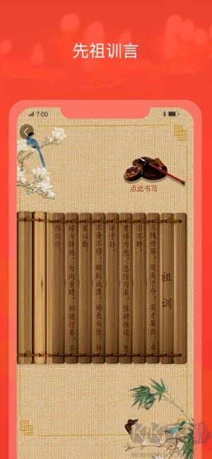 脉丁家谱