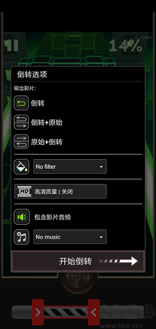 Reverse(反向录影)