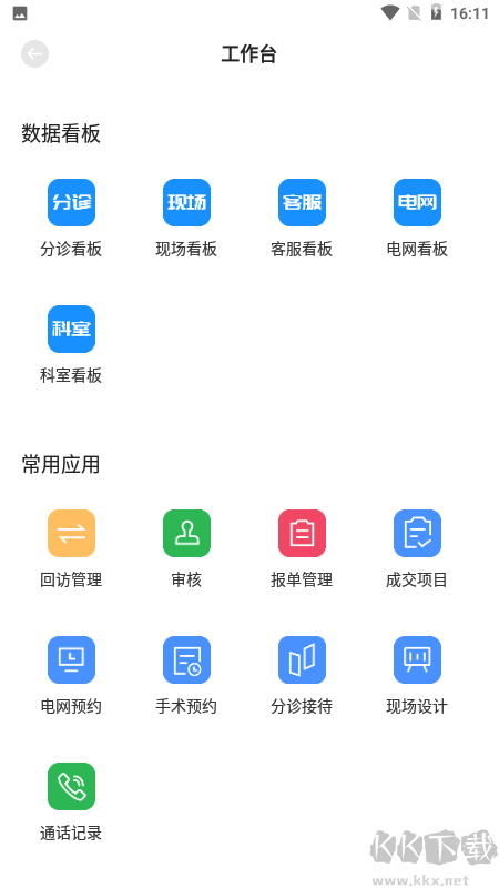 宏脉医生官方版