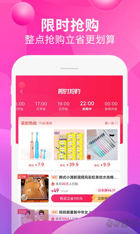 即省app手机版