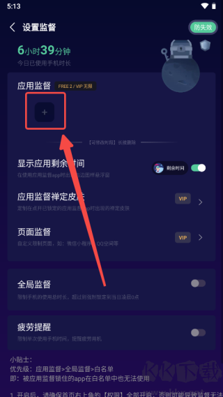 禅定空间App终身会员版