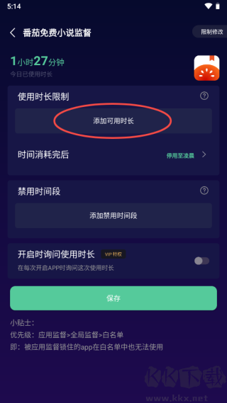 禅定空间App终身会员版