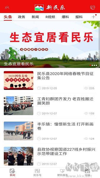 新民乐手机版