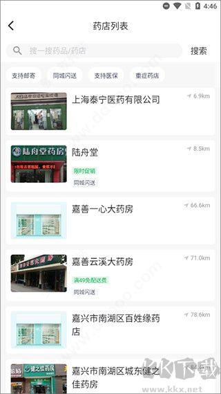 荷叶健康app商家版