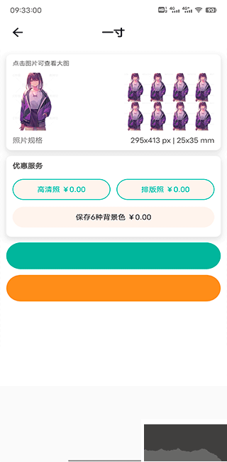 ai证件照