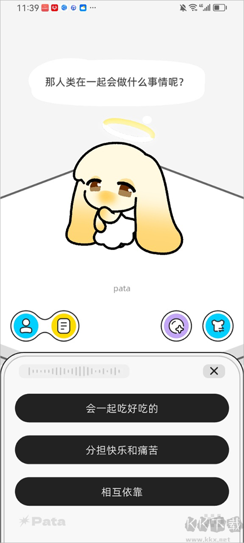 Pata手机版
