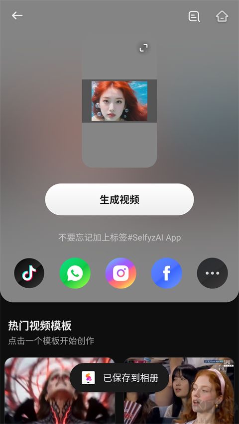 SelfyzAI