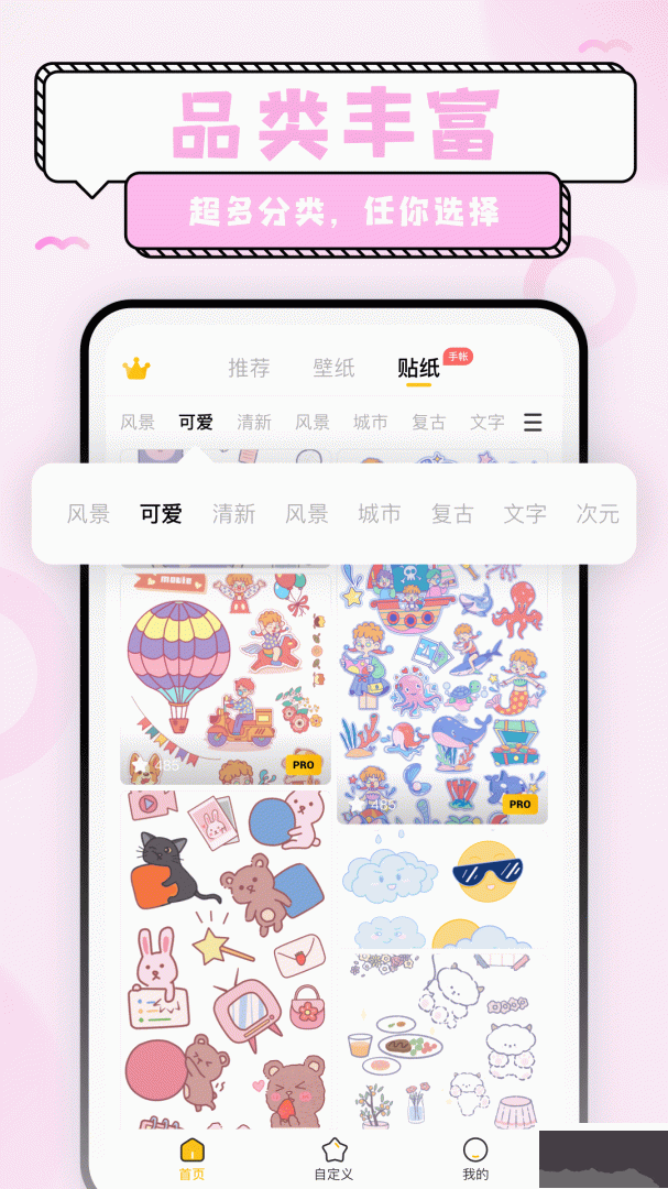 超萌鸭贴纸素材