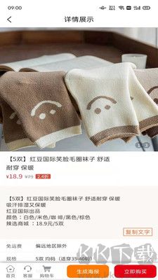 辣选商城