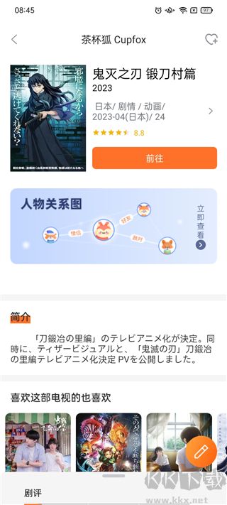 茶杯狐免费版