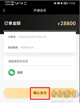 回收商网官方版