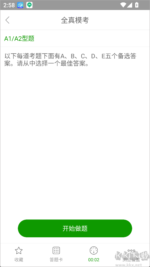 护师万题库