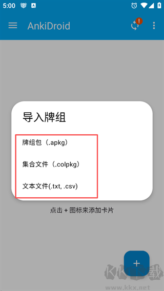 AnkiDroid记忆卡片