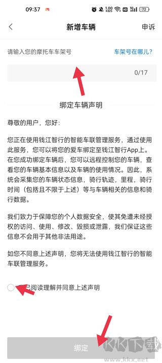 钱江智行旧版本