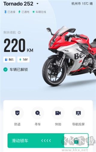 钱江智行旧版本