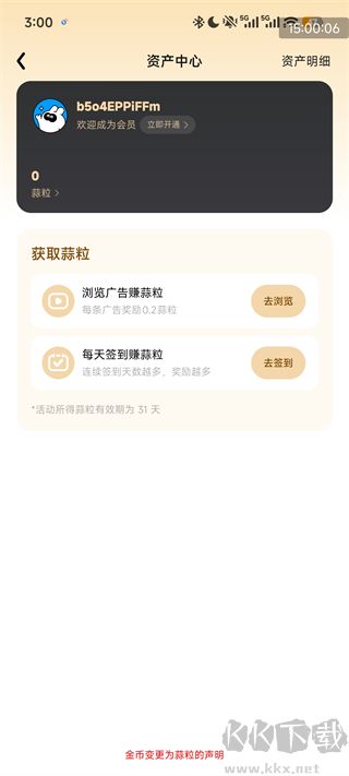问小白免费版