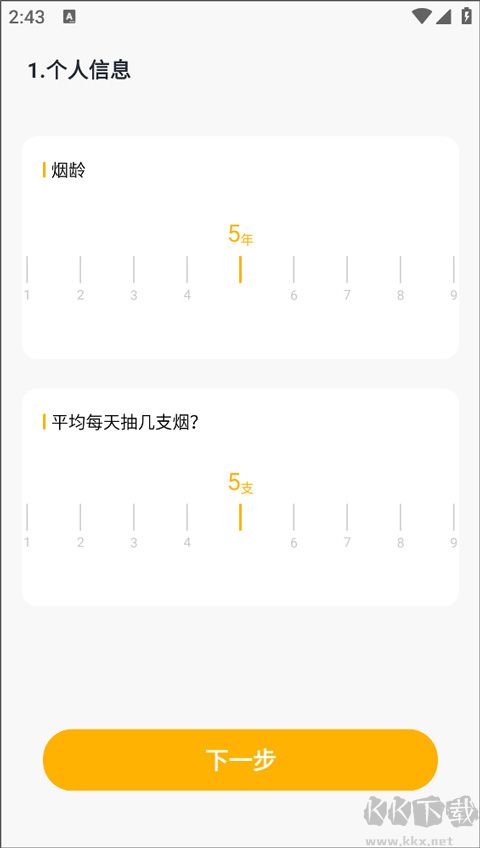 今日戒烟