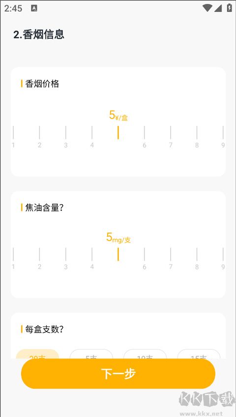 今日戒烟