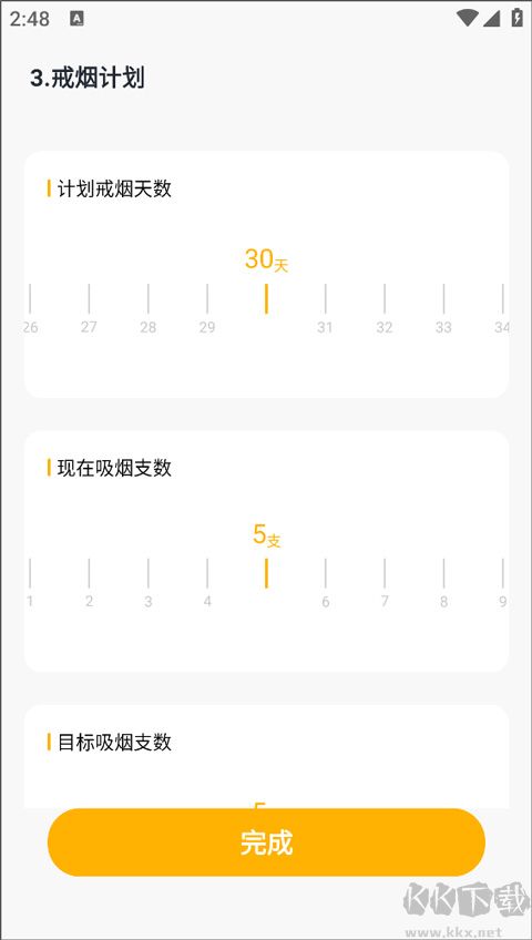今日戒烟