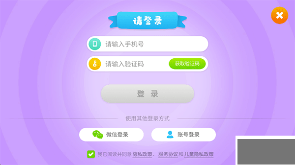悟空识字免费版