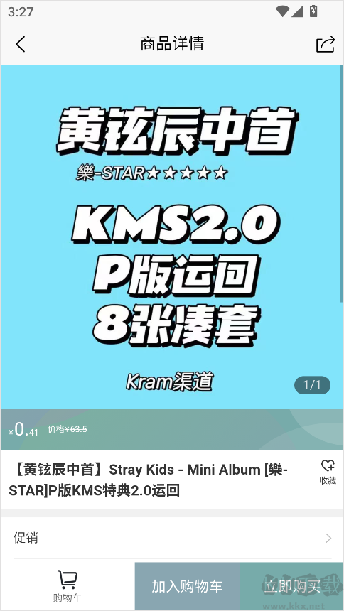 Kmstation最新版