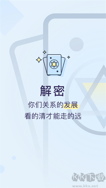 生日管家官方版