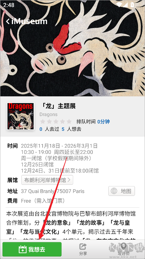 每日环球展览