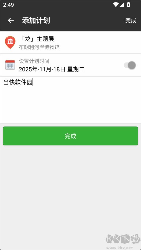 每日环球展览