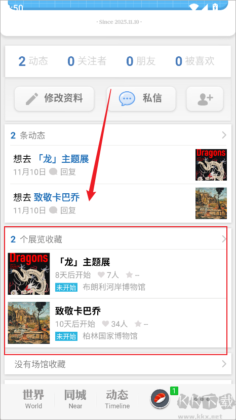 每日环球展览