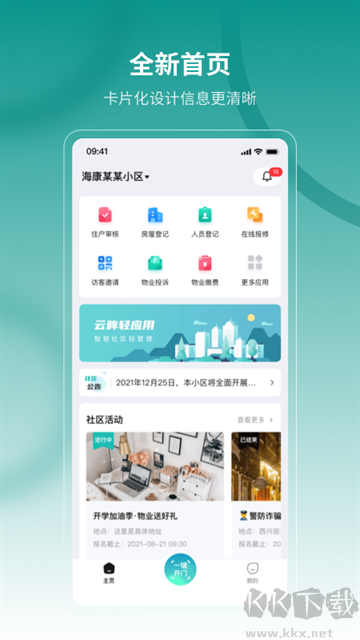云眸社区官方正版