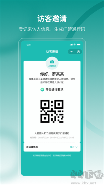 云眸社区官方正版