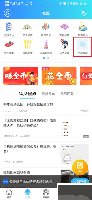 新三水官方版