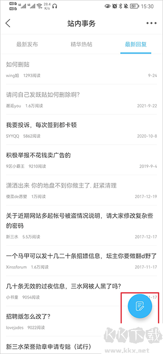 新三水官方版
