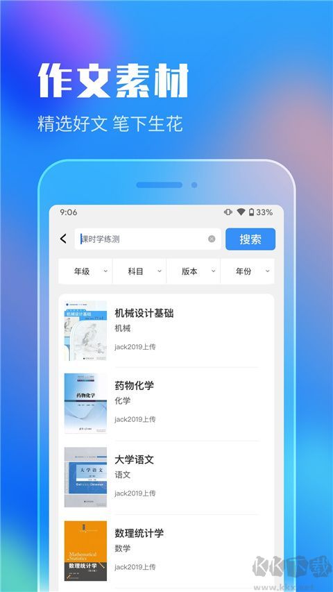 作业答案