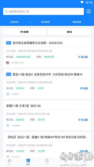 易代练官网版