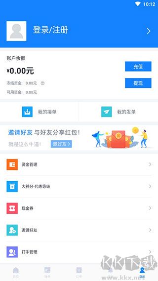 易代练官网版