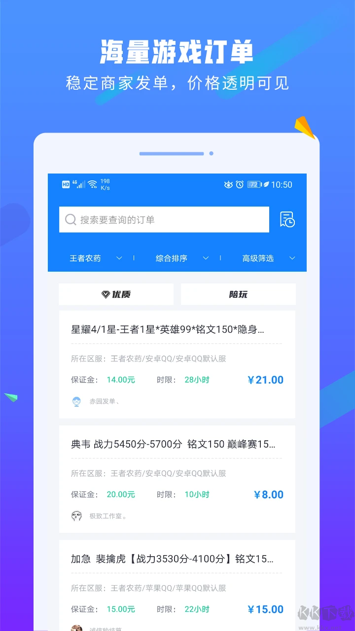 易代练官网版