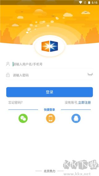 掌上热力app官方版