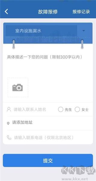 掌上热力app官方版